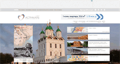 Desktop Screenshot of love-astrakhan.ru
